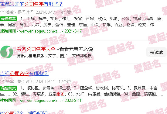 劳务公司名字简单大气 - 劳务公司名字大全