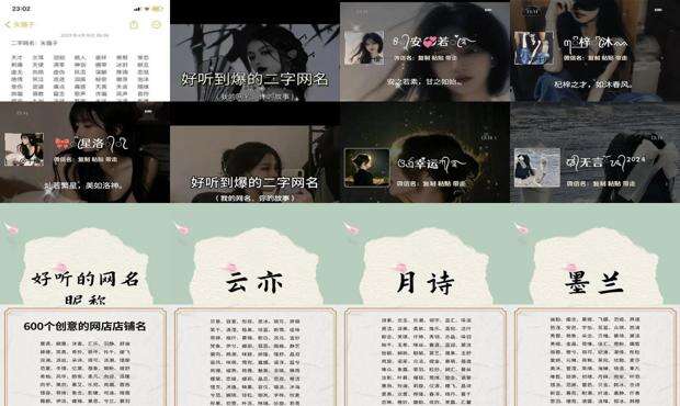 二个字独特好听水果名字 - 二个字独特好听名字