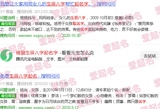 根据生辰八字起公司名字 - 根据生辰八字起名字