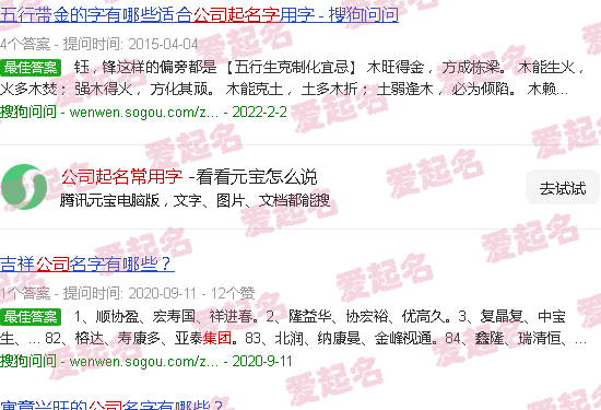 公司起名的名字 - 公司起名常用字