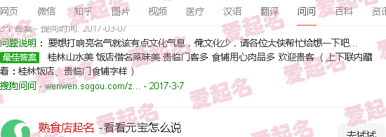 熟食店起名简单大气 - 熟食店起名