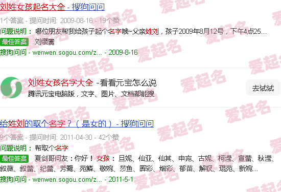 刘姓女孩名字大全2024 - 刘姓女孩名字大全