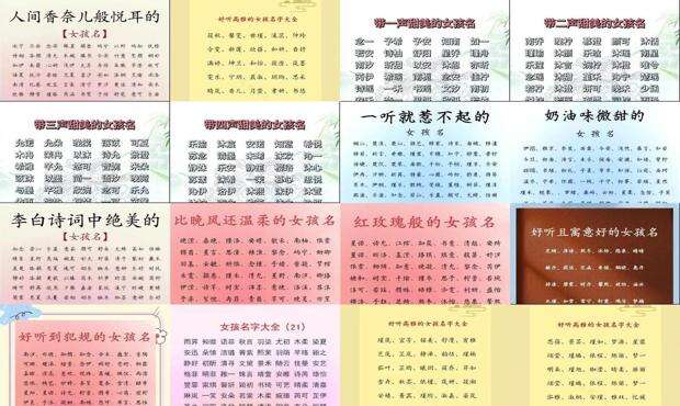 叶名字好听女孩名字 - 好听女孩名字