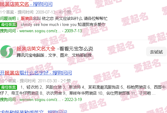 服装店英文名大全 - 服装店英文名大全