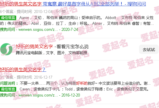 好听的男英文名字气质nate - 好听的男英文名字