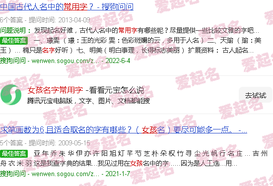 女孩名字常用字推荐 - 女孩名字常用字