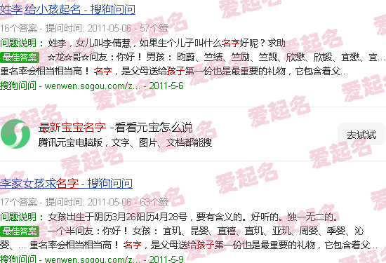 最新宝宝取名 - 最新宝宝名字