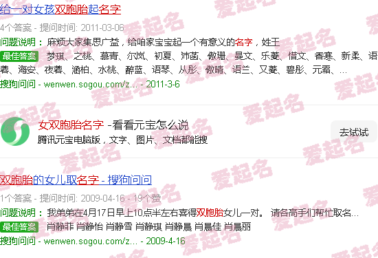 女双胞胎名字大全 - 女双胞胎名字