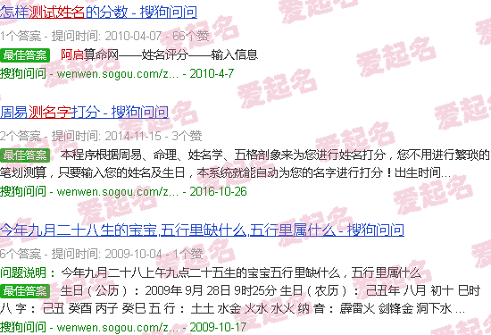 阿启测字 - 阿启测名