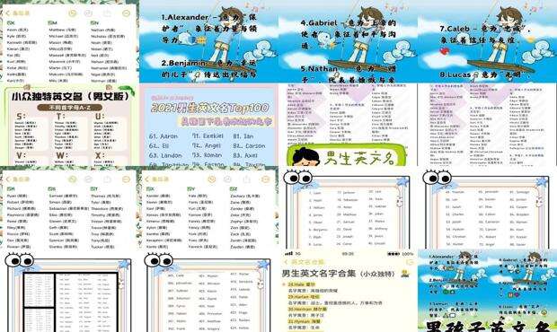 好听的男英文名字气质nate - 好听的男英文名字