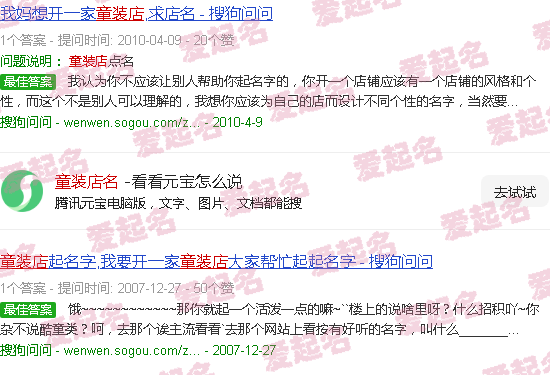 童装店名字简单洋气 - 童装店名