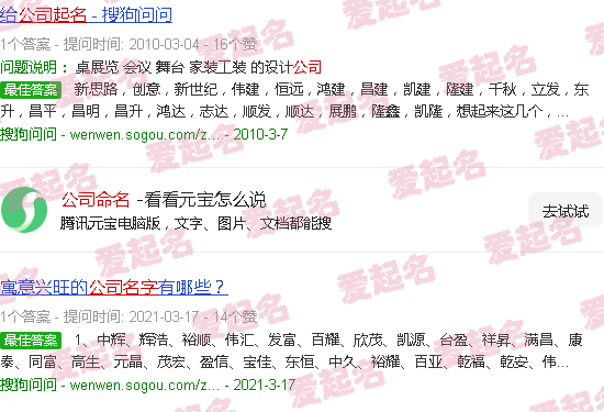 公司命名规则要求 - 公司命名