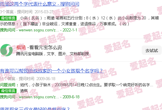 棋涵乐选 - 棋涵