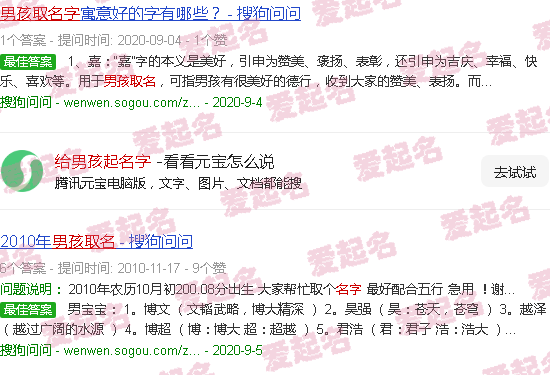 给男孩起名字怎么起 - 给男孩起名字