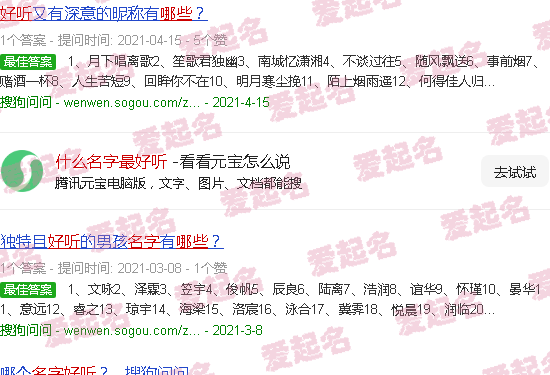 什么名字最好听 女 - 什么名字最好听