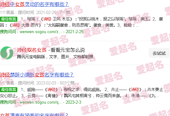 诗经取名女孩300个寓意 - 诗经取名女孩