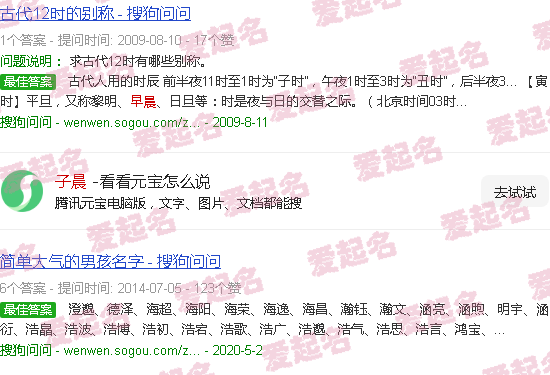 子晨的寓意是什么意思 - 子晨