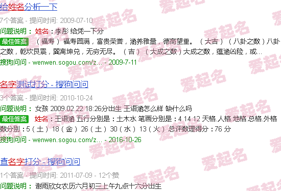 名字的评价 - 名字点评