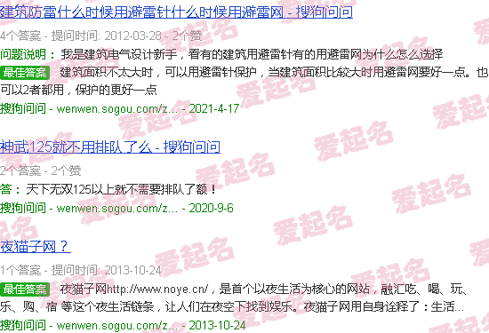 美名网免费起名 - 美名网