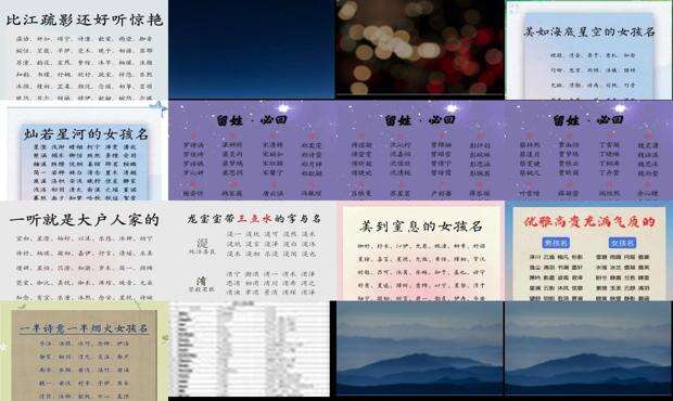 女孩名字寓意好的字 - 女孩名字