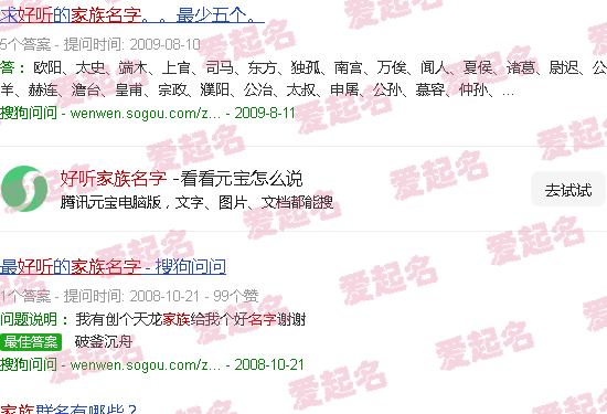 好听家族名字两个字 - 好听家族名字