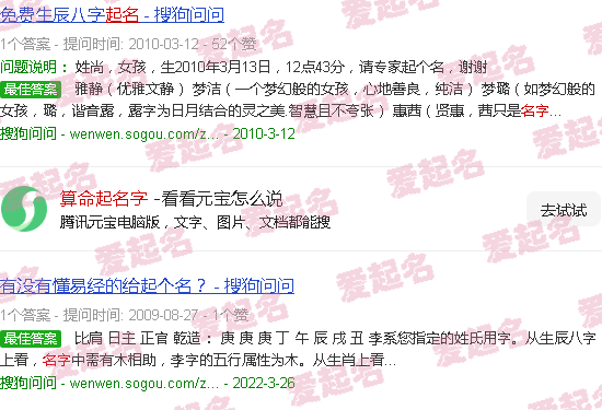 算命起名字是迷信吗 - 算命起名字