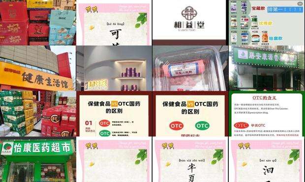 保健品店名字大全创意大气 - 保健品店名大全