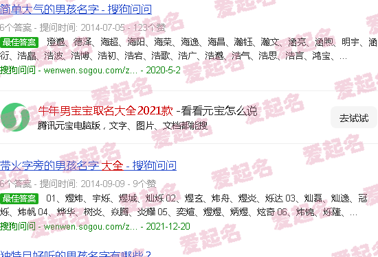 牛年男宝宝取名大全2021款姓沈 - 牛年男宝宝取名大全2021款