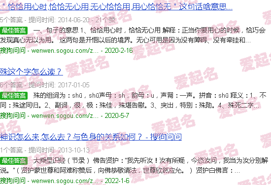 殊凡意思是什么 - 殊凡