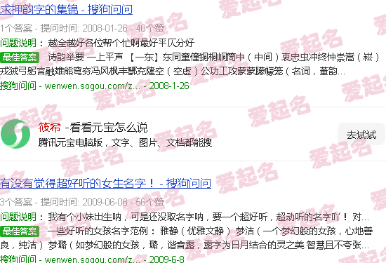 莜面是什么面做的 - 筱希