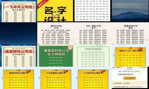 公司名字测试免费测试 - 公司 名字