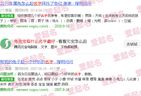 兔宝宝取什么名字最好带草字头 - 兔宝宝取什么名字最好