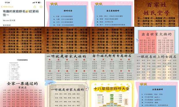 家族名字简单又吸引人 - 家族名