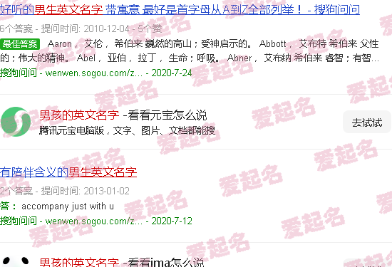 男孩的英文名字大全 - 男孩的英文名字