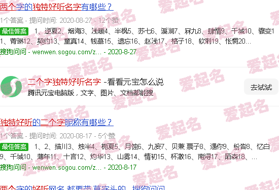 二个字独特好听水果名字 - 二个字独特好听名字