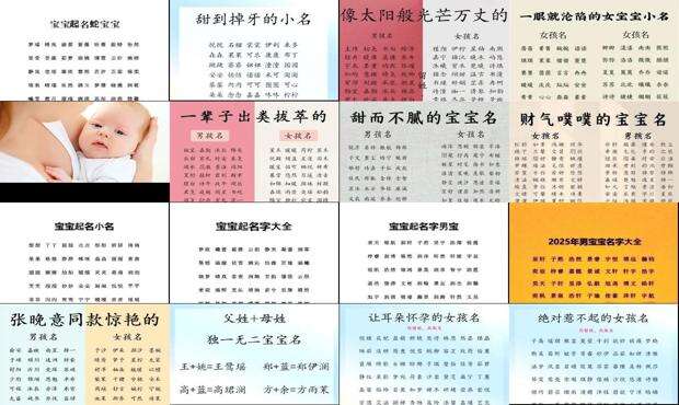 宝宝名字大全男孩 - 宝宝名字大全