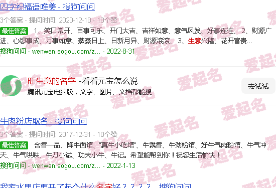 旺生意的名字足浴店 - 旺生意的名字