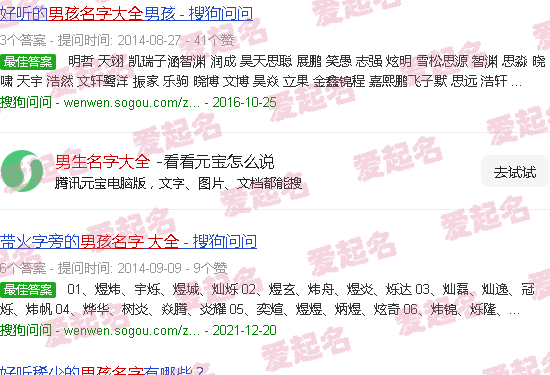 男取名宝典 - 男生名字大全