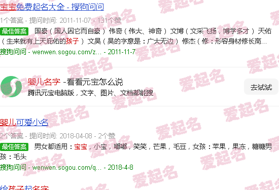 婴儿名字上户口了还能改吗 - 婴儿名字