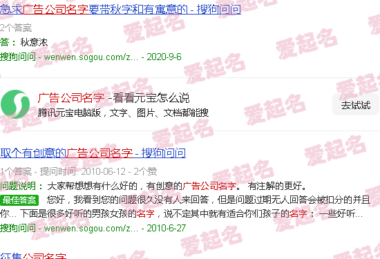 广告公司名字起名大全 - 广告公司名字