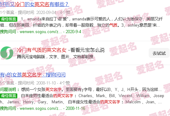 冷门有气质的英文姓氏女 - 冷门有气质的英文名女