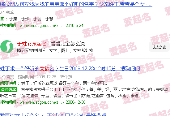 于姓女孩起名寓意好的字 - 于姓女孩起名