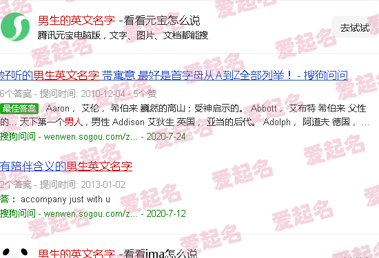 男生的英文名字及寓意 - 男生的英文名字