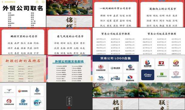 国际贸易有限公司可以做国内贸易吗 - 国际贸易有限公司起名