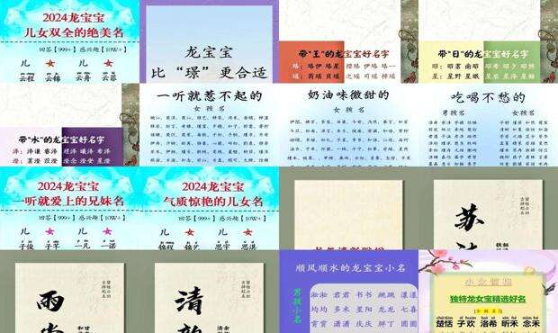 龙女取名大全2024款 - 龙女取名