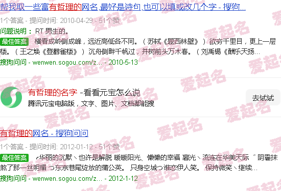 有哲理的名字游戏有哪些 - 有哲理的名字