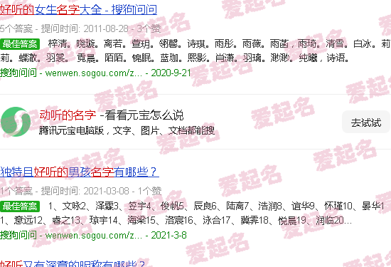 名字好听的动画人物 - 动听的名字