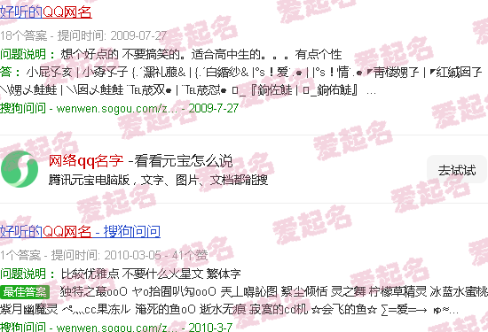 网络qq名称大全 - 网络qq名字