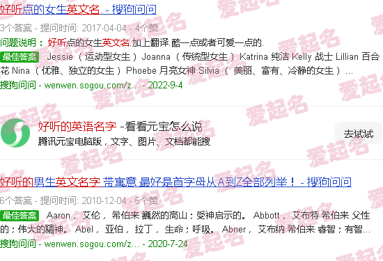 好听的英语名字男生 - 好听的英语名字