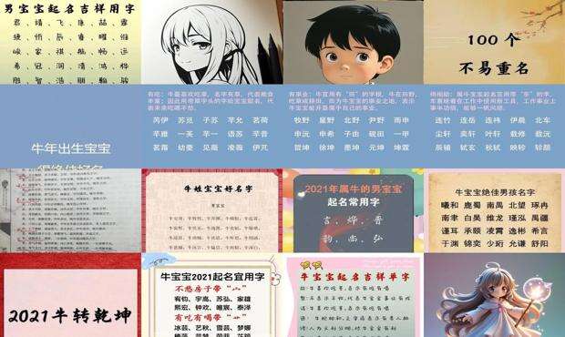 牛年男宝宝取名大全2021款姓沈 - 牛年男宝宝取名大全2021款